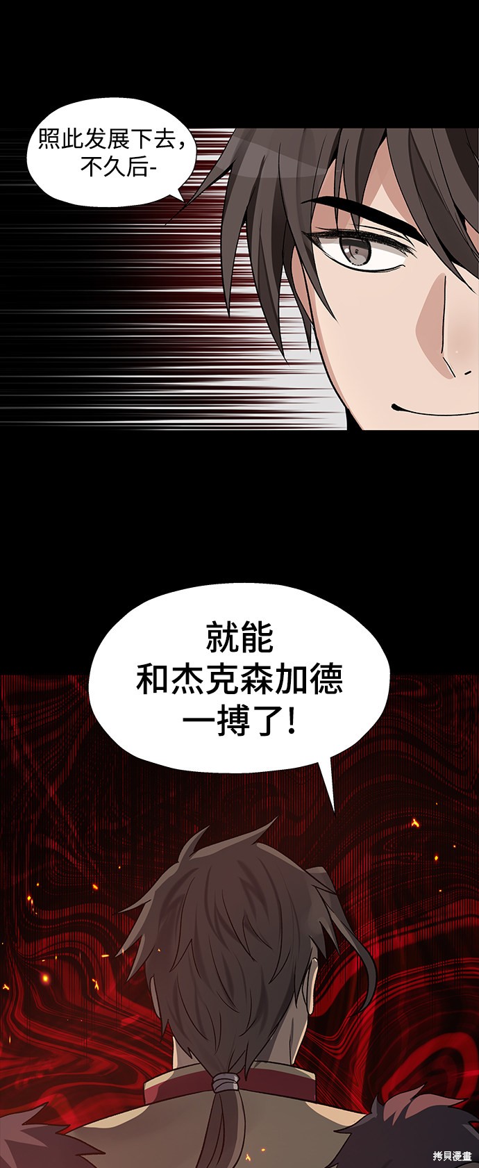 《卷土重来的异界入侵》漫画最新章节第24话免费下拉式在线观看章节第【8】张图片