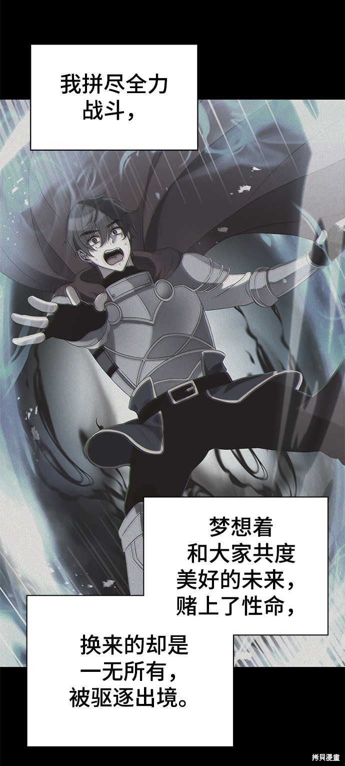 《卷土重来的异界入侵》漫画最新章节第22话免费下拉式在线观看章节第【27】张图片