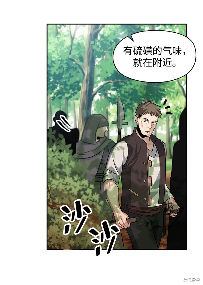 《卷土重来的异界入侵》漫画最新章节第6话免费下拉式在线观看章节第【53】张图片