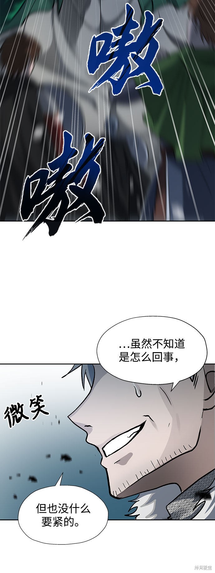 《卷土重来的异界入侵》漫画最新章节第17话免费下拉式在线观看章节第【42】张图片