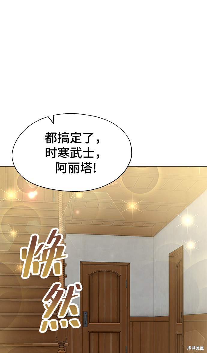 《卷土重来的异界入侵》漫画最新章节第10话免费下拉式在线观看章节第【64】张图片