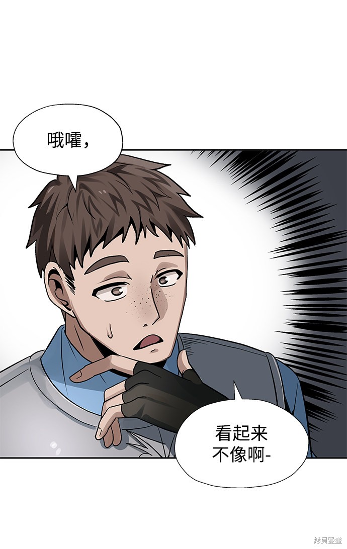 《卷土重来的异界入侵》漫画最新章节第14话免费下拉式在线观看章节第【19】张图片