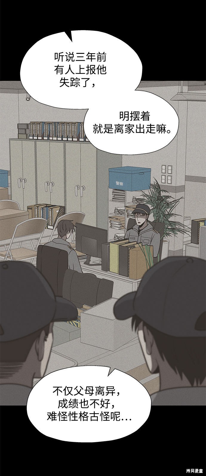 《卷土重来的异界入侵》漫画最新章节第22话免费下拉式在线观看章节第【3】张图片