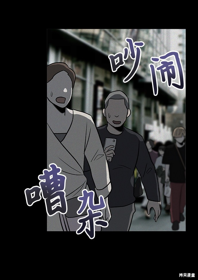 《卷土重来的异界入侵》漫画最新章节第21话免费下拉式在线观看章节第【69】张图片