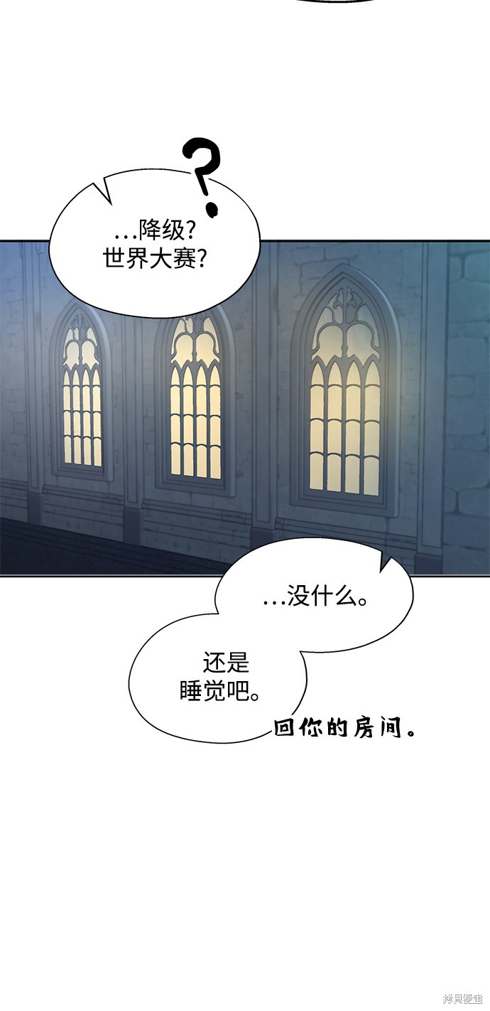 《卷土重来的异界入侵》漫画最新章节第6话免费下拉式在线观看章节第【46】张图片