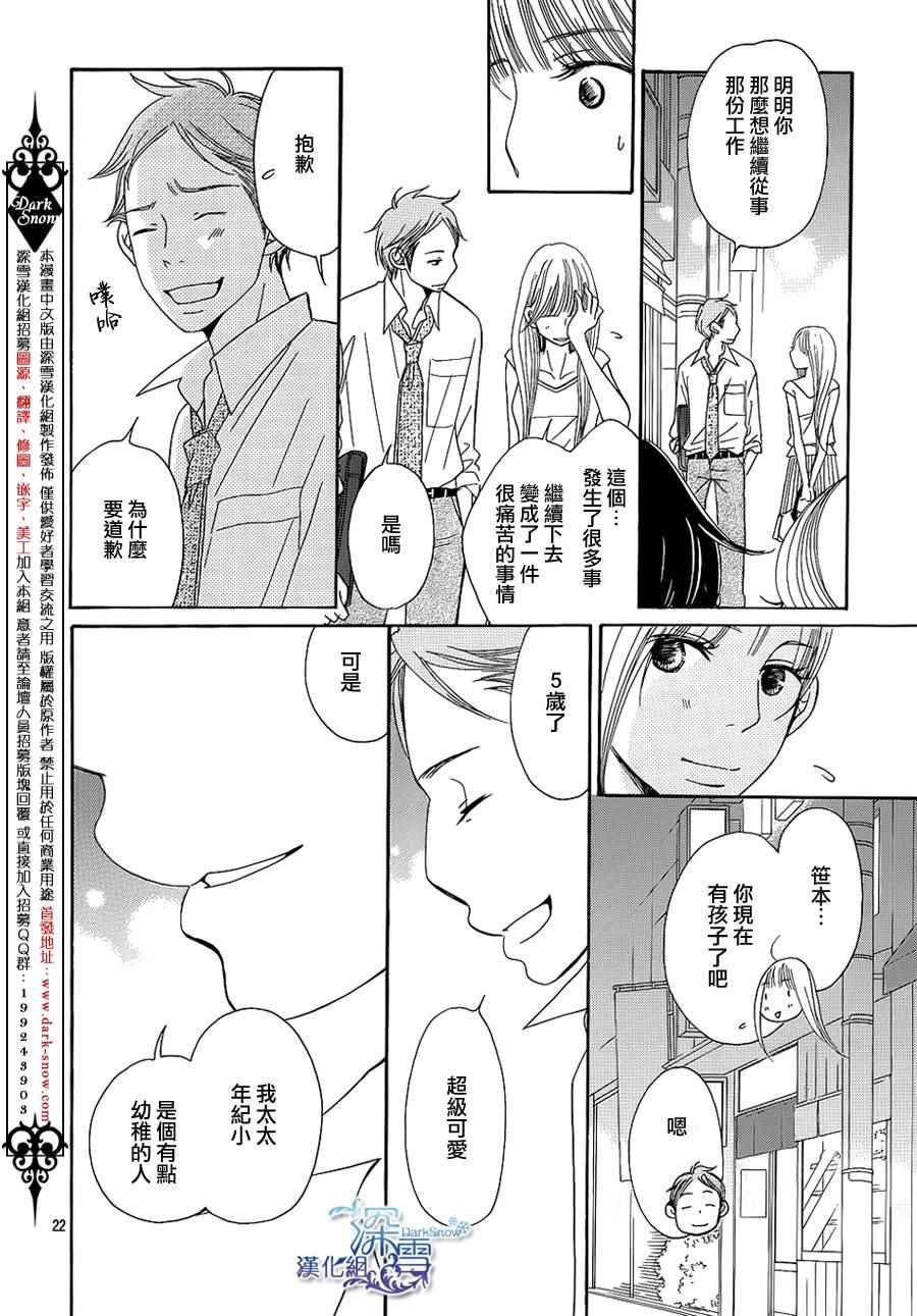 《Bread&Butter》漫画最新章节第8话免费下拉式在线观看章节第【22】张图片