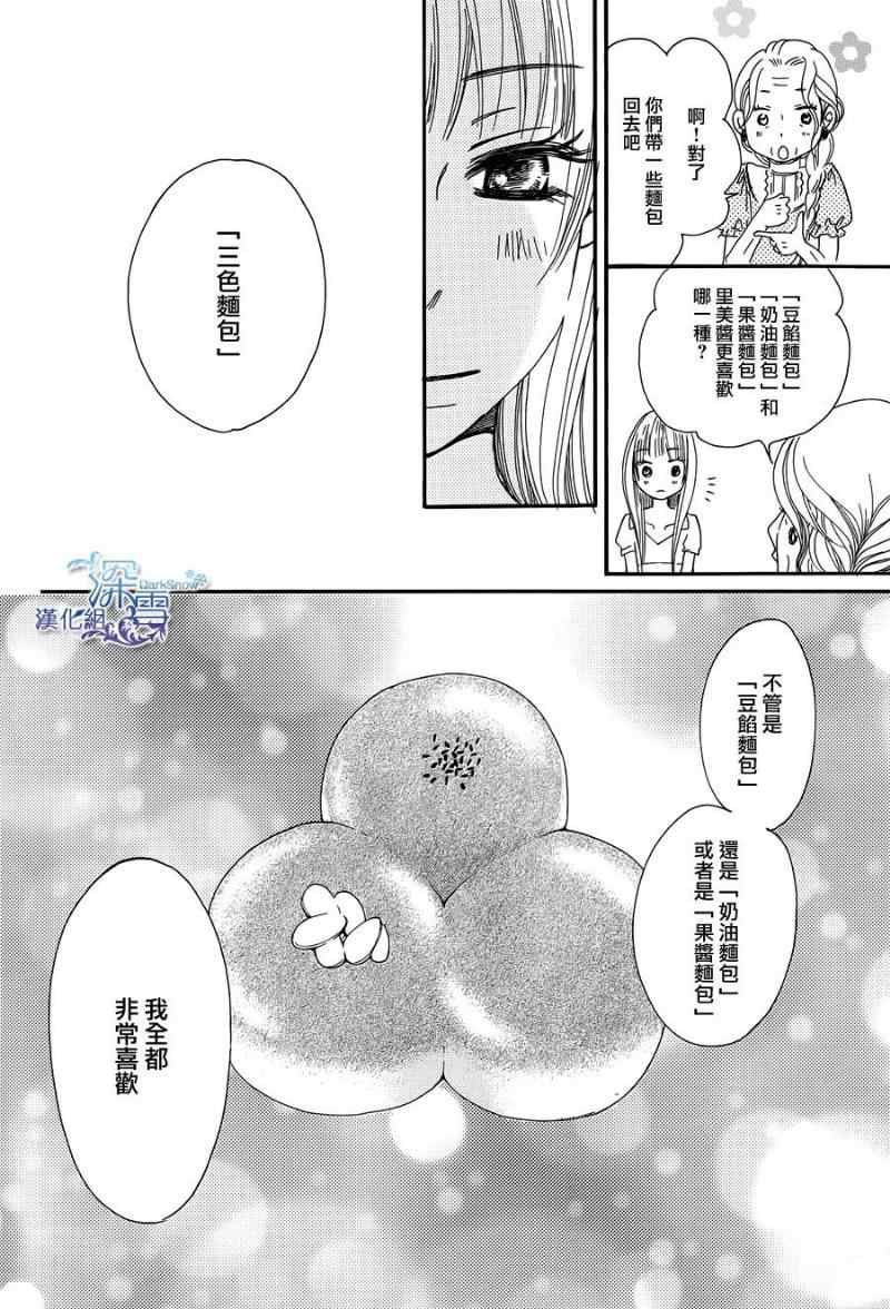 《Bread&Butter》漫画最新章节第4话免费下拉式在线观看章节第【30】张图片