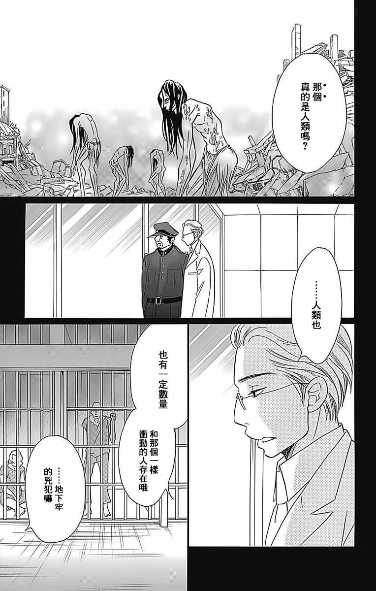 《Bread&Butter》漫画最新章节第23话免费下拉式在线观看章节第【13】张图片