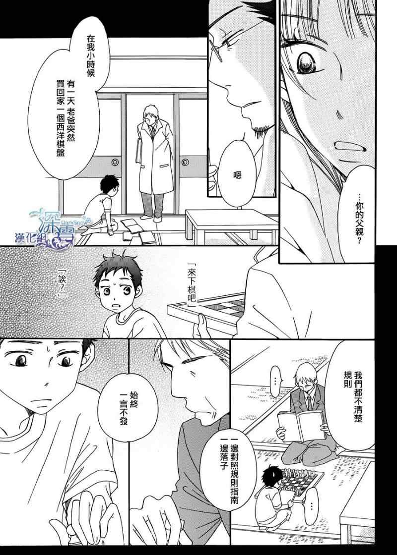 《Bread&Butter》漫画最新章节第4话免费下拉式在线观看章节第【21】张图片