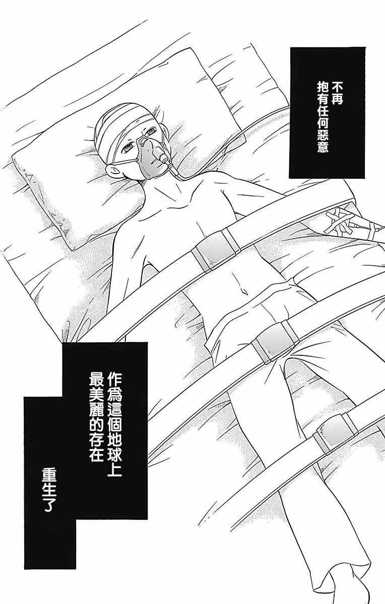 《Bread&Butter》漫画最新章节第23话免费下拉式在线观看章节第【21】张图片