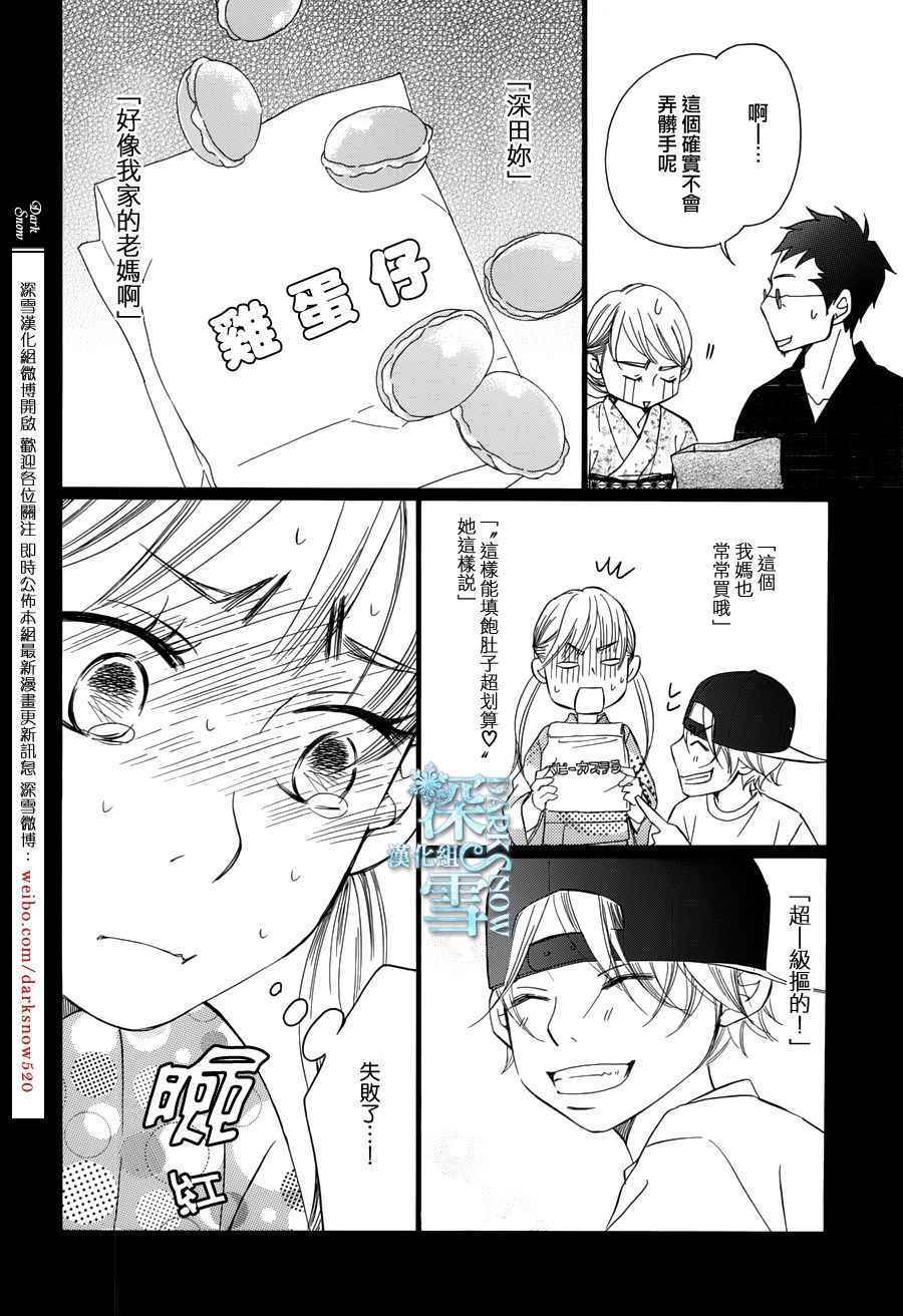 《Bread&Butter》漫画最新章节第21话免费下拉式在线观看章节第【27】张图片