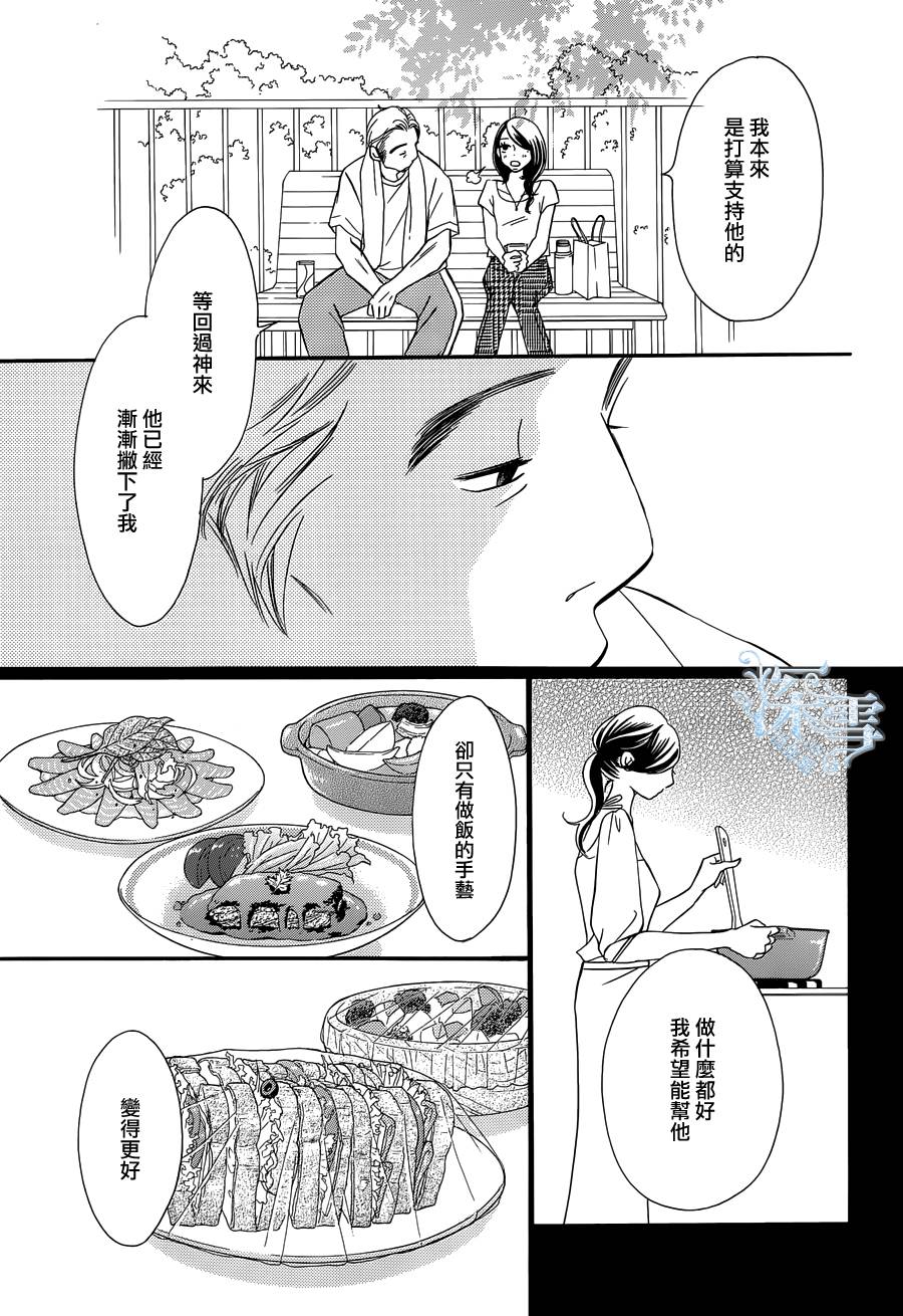 《Bread&Butter》漫画最新章节第18话免费下拉式在线观看章节第【35】张图片