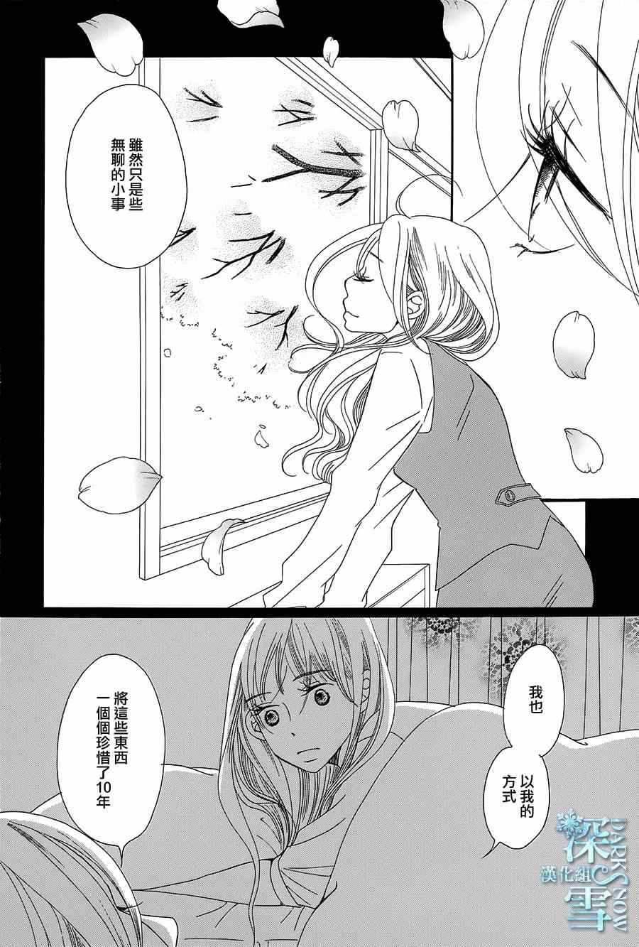 《Bread&Butter》漫画最新章节第13话免费下拉式在线观看章节第【12】张图片