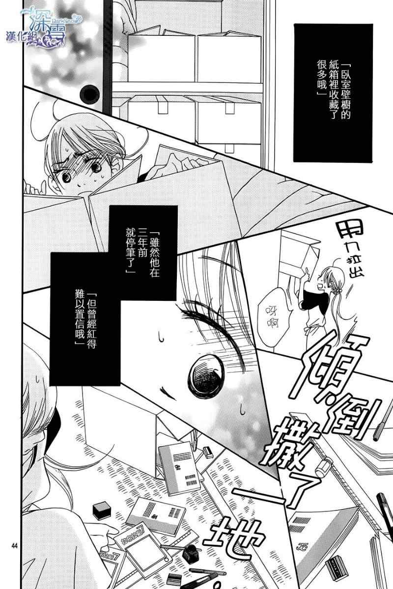 《Bread&Butter》漫画最新章节第4话免费下拉式在线观看章节第【44】张图片