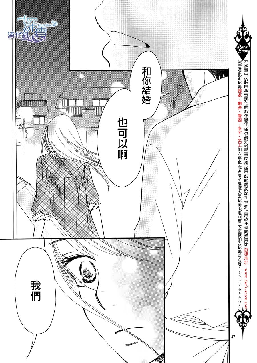 《Bread&Butter》漫画最新章节第1话免费下拉式在线观看章节第【50】张图片