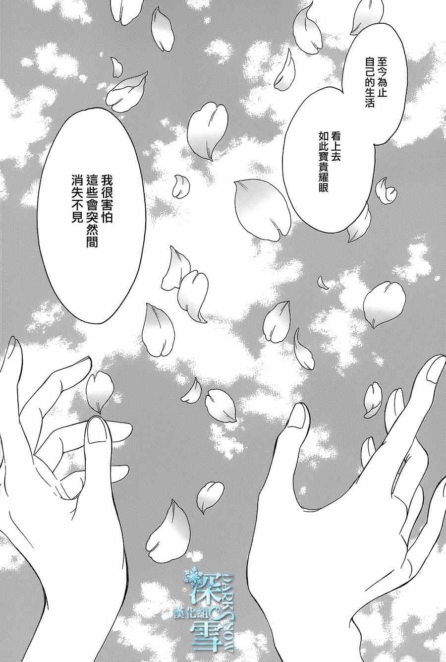 《Bread&Butter》漫画最新章节第13话免费下拉式在线观看章节第【14】张图片