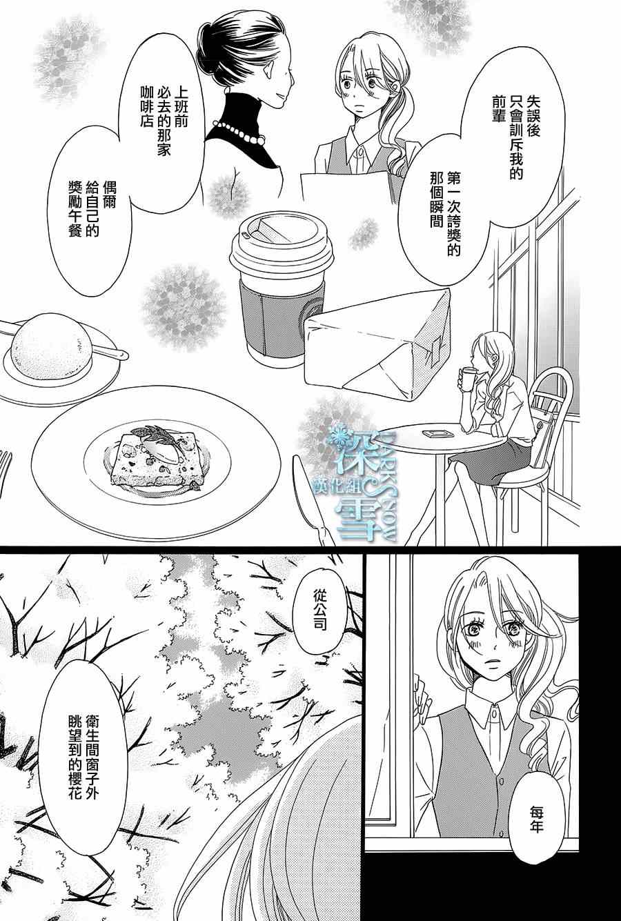 《Bread&Butter》漫画最新章节第13话免费下拉式在线观看章节第【11】张图片