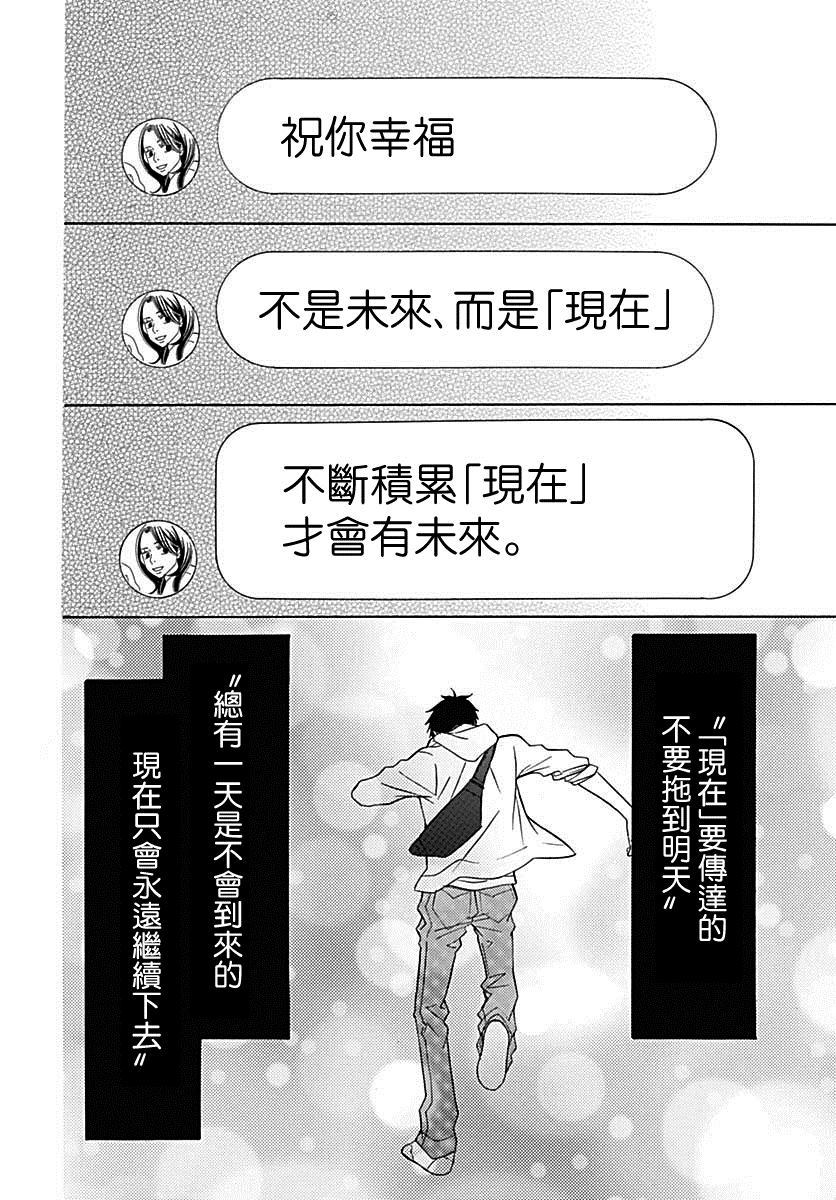 《Bread&Butter》漫画最新章节第39话免费下拉式在线观看章节第【28】张图片