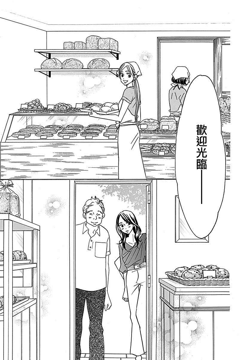 《Bread&Butter》漫画最新章节第39话免费下拉式在线观看章节第【47】张图片