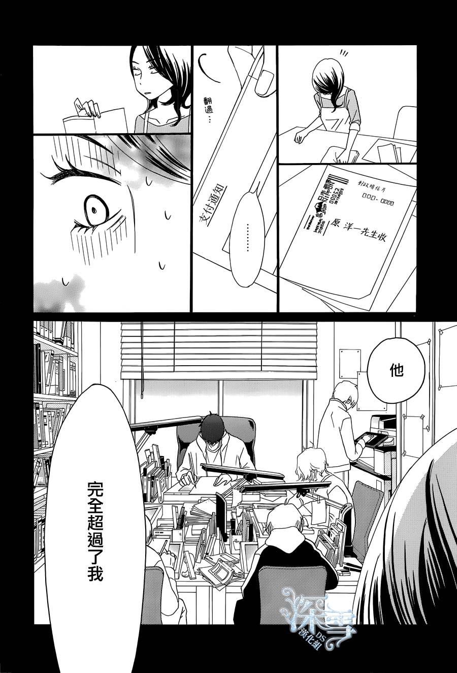 《Bread&Butter》漫画最新章节第18话免费下拉式在线观看章节第【34】张图片