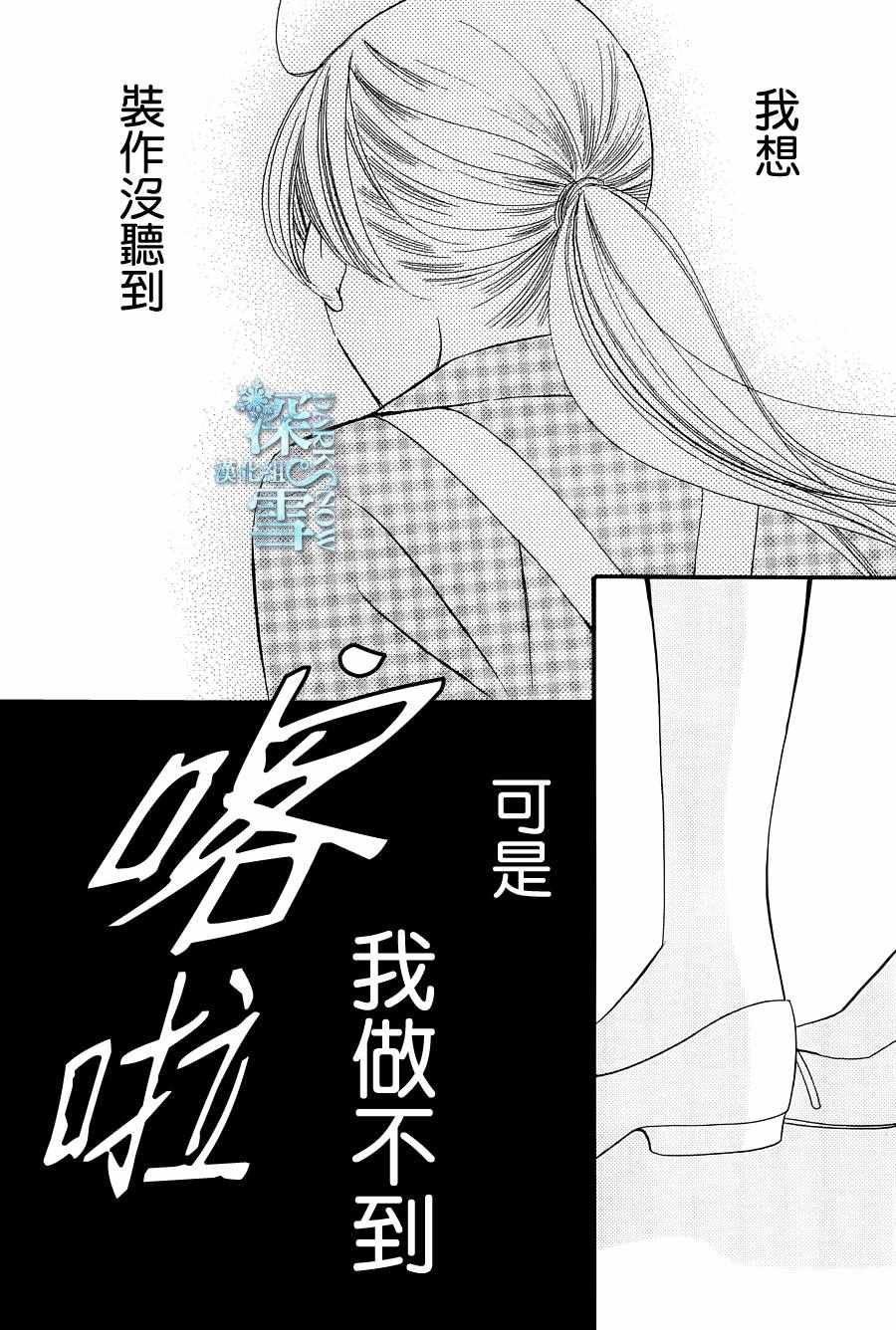 《Bread&Butter》漫画最新章节第19话免费下拉式在线观看章节第【45】张图片