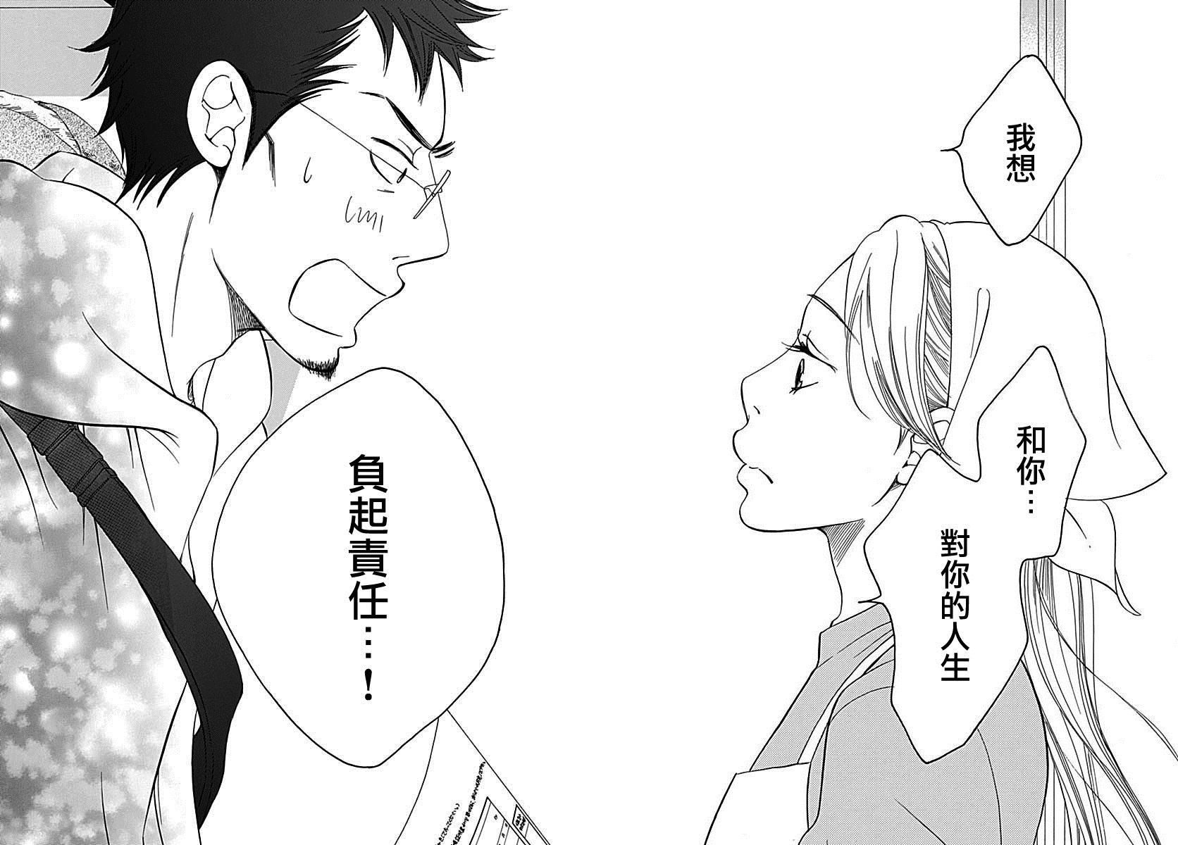 《Bread&Butter》漫画最新章节第39话免费下拉式在线观看章节第【38】张图片