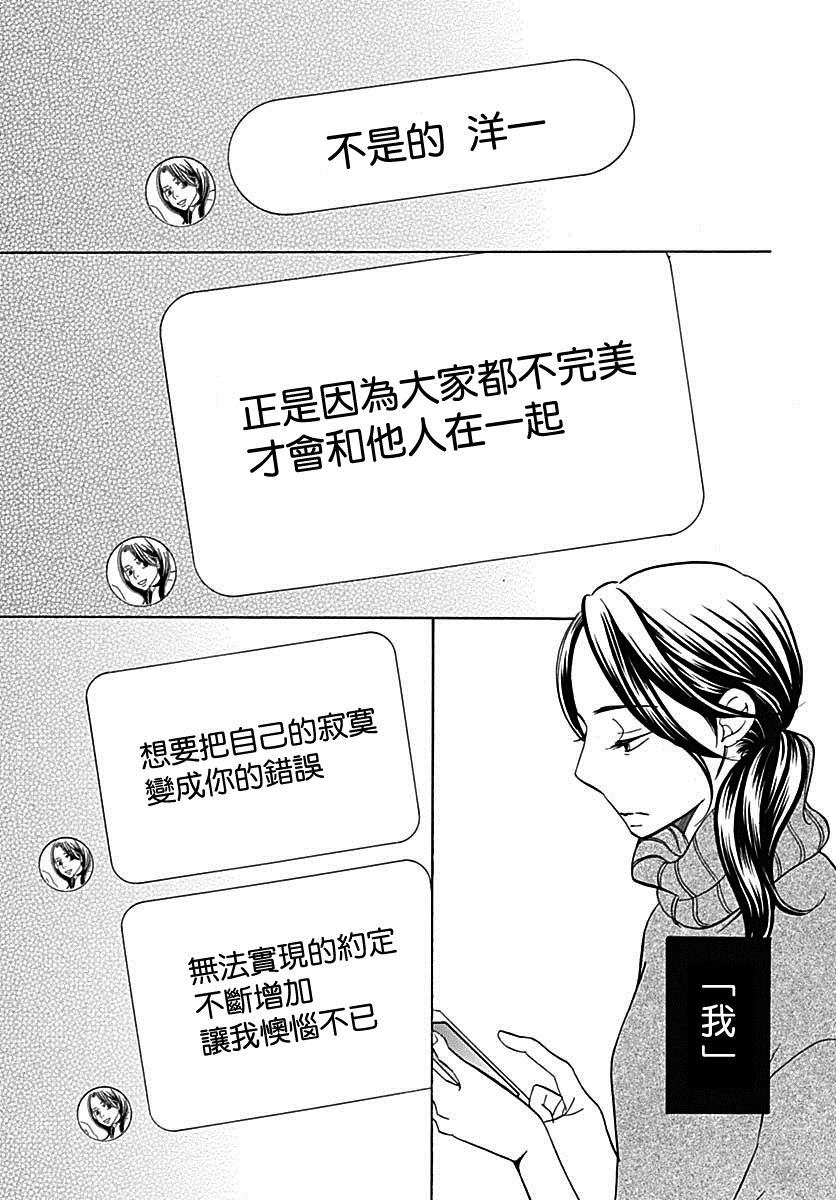 《Bread&Butter》漫画最新章节第39话免费下拉式在线观看章节第【23】张图片