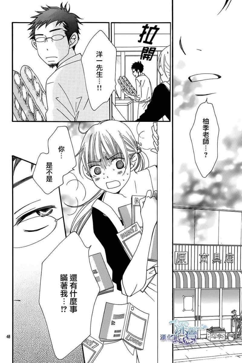 《Bread&Butter》漫画最新章节第4话免费下拉式在线观看章节第【48】张图片