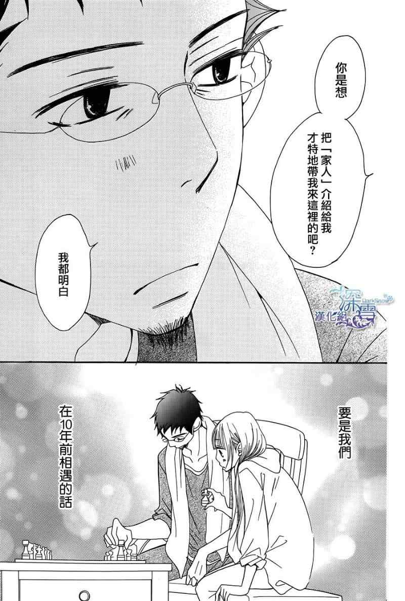 《Bread&Butter》漫画最新章节第4话免费下拉式在线观看章节第【27】张图片