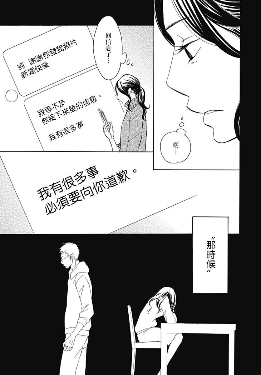 《Bread&Butter》漫画最新章节第38话免费下拉式在线观看章节第【38】张图片