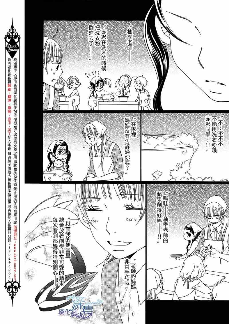 《Bread&Butter》漫画最新章节第5话免费下拉式在线观看章节第【31】张图片