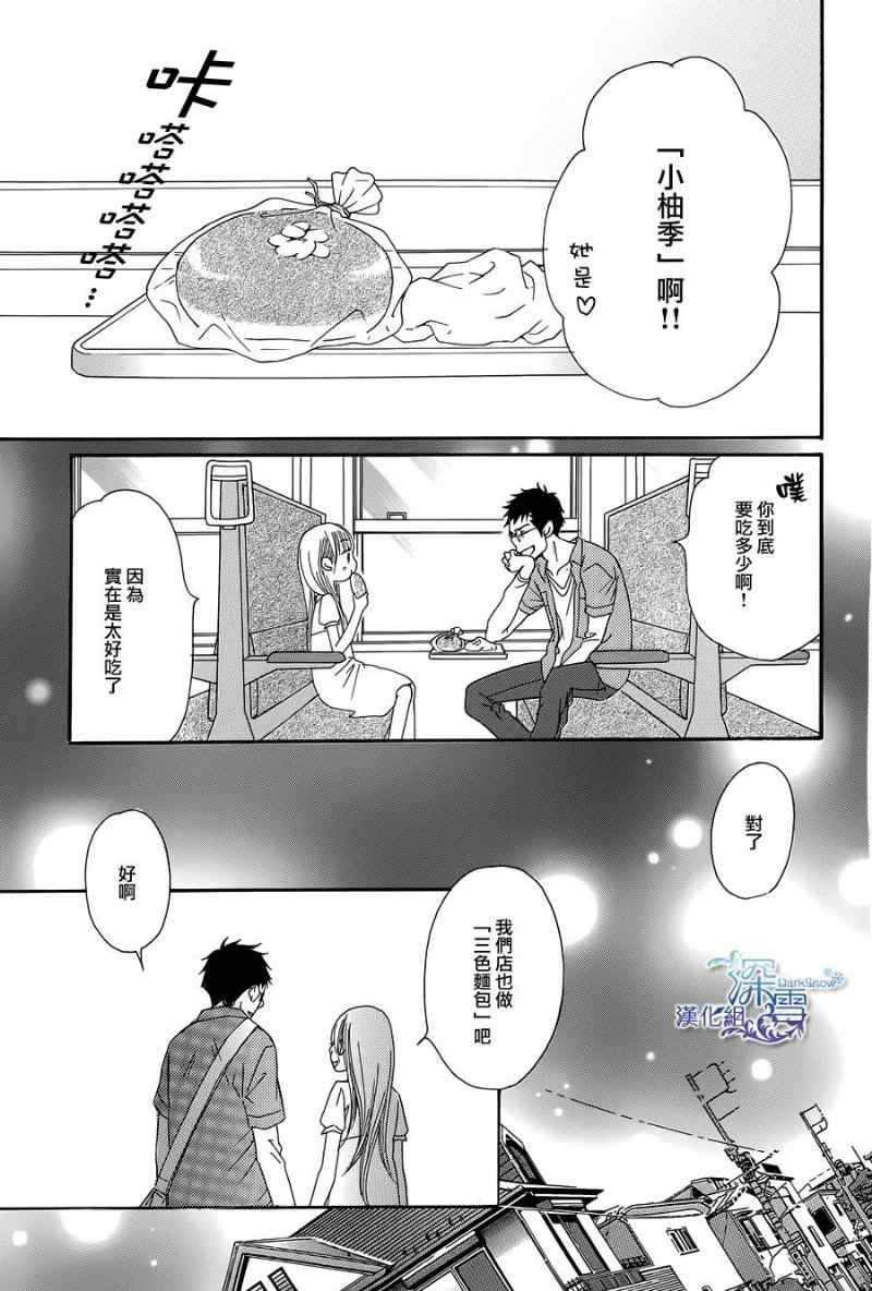 《Bread&Butter》漫画最新章节第4话免费下拉式在线观看章节第【33】张图片