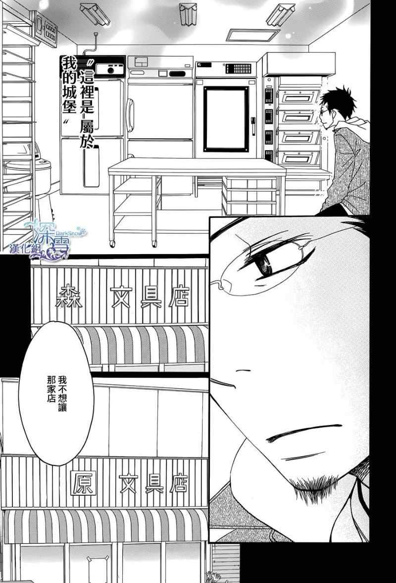 《Bread&Butter》漫画最新章节第4话免费下拉式在线观看章节第【11】张图片