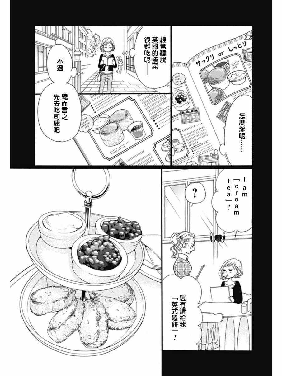 《Bread&Butter》漫画最新章节第26话免费下拉式在线观看章节第【24】张图片