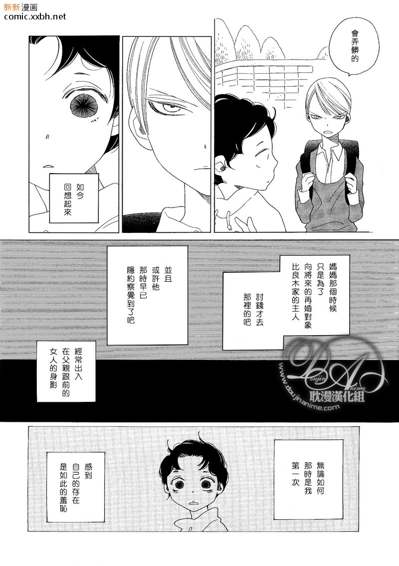 《香味的继承》漫画最新章节香味的诱惑（香袭）免费下拉式在线观看章节第【6】张图片