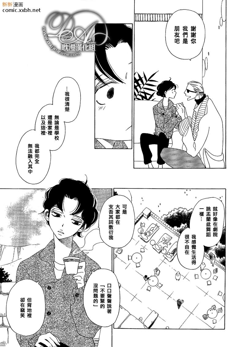 《香味的继承》漫画最新章节香味的诱惑（香袭）免费下拉式在线观看章节第【15】张图片