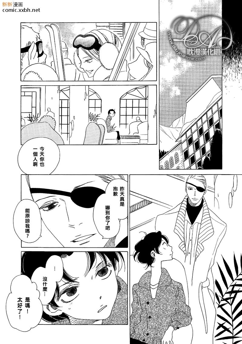 《香味的继承》漫画最新章节香味的诱惑（香袭）免费下拉式在线观看章节第【14】张图片