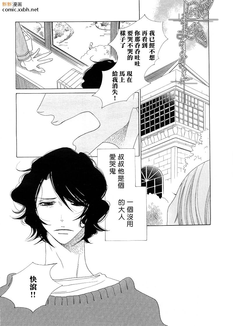 《香味的继承》漫画最新章节第1话免费下拉式在线观看章节第【3】张图片