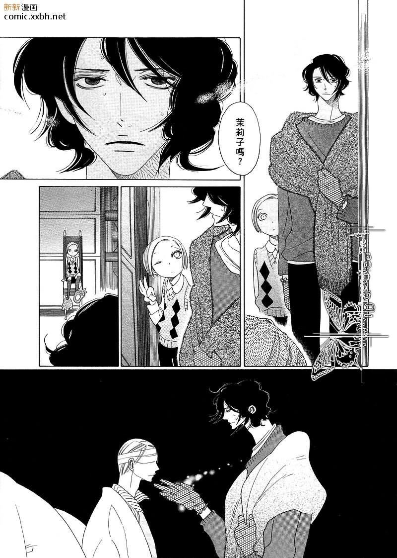 《香味的继承》漫画最新章节第1话免费下拉式在线观看章节第【20】张图片