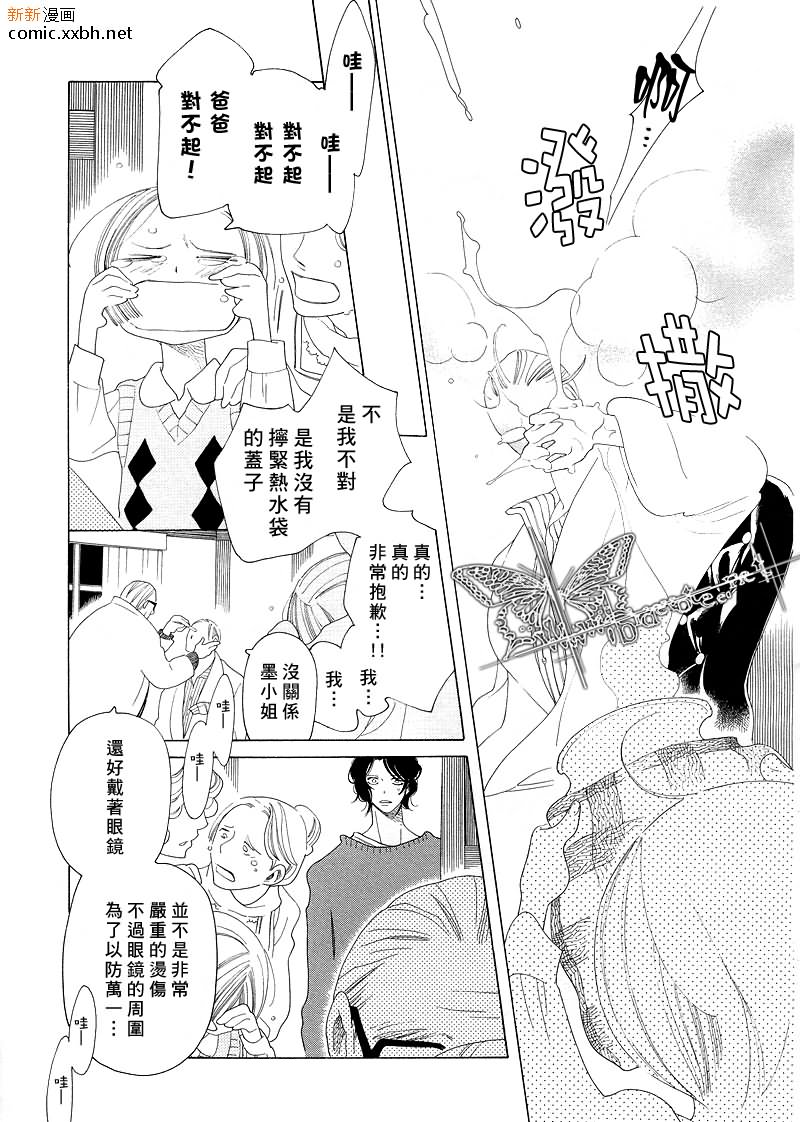 《香味的继承》漫画最新章节第1话免费下拉式在线观看章节第【16】张图片