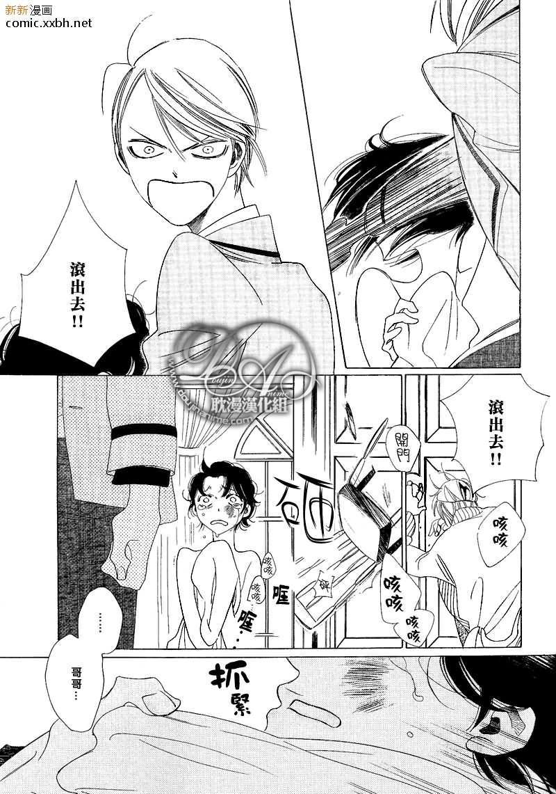 《香味的继承》漫画最新章节香味的诱惑（香袭）免费下拉式在线观看章节第【25】张图片