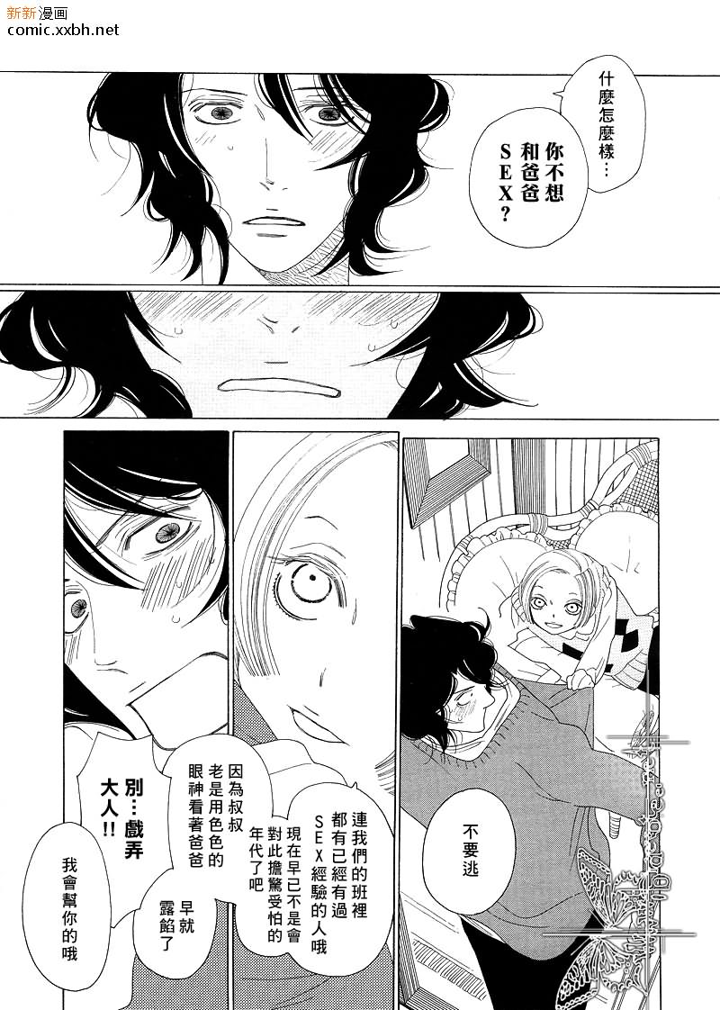 《香味的继承》漫画最新章节第1话免费下拉式在线观看章节第【12】张图片