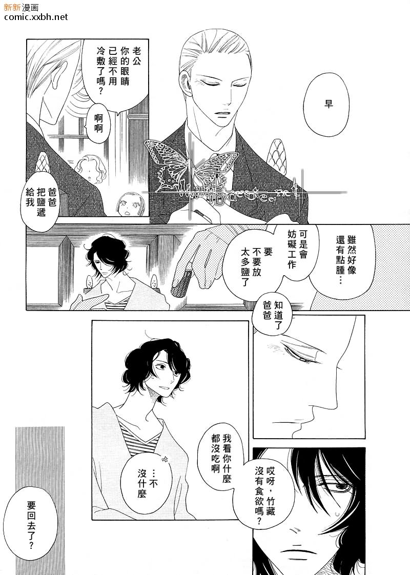 《香味的继承》漫画最新章节第1话免费下拉式在线观看章节第【29】张图片