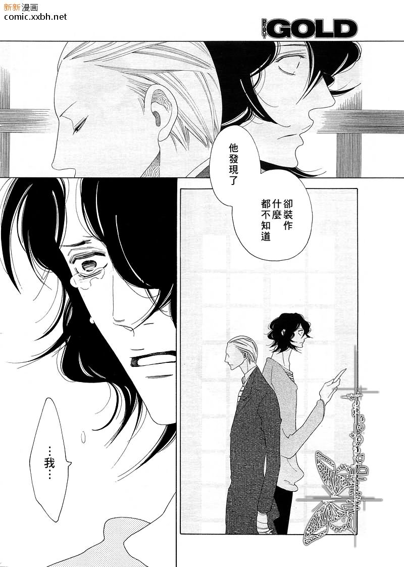 《香味的继承》漫画最新章节第1话免费下拉式在线观看章节第【31】张图片