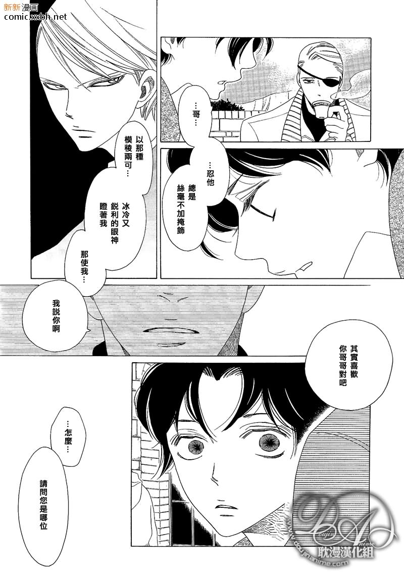 《香味的继承》漫画最新章节香味的诱惑（香袭）免费下拉式在线观看章节第【16】张图片