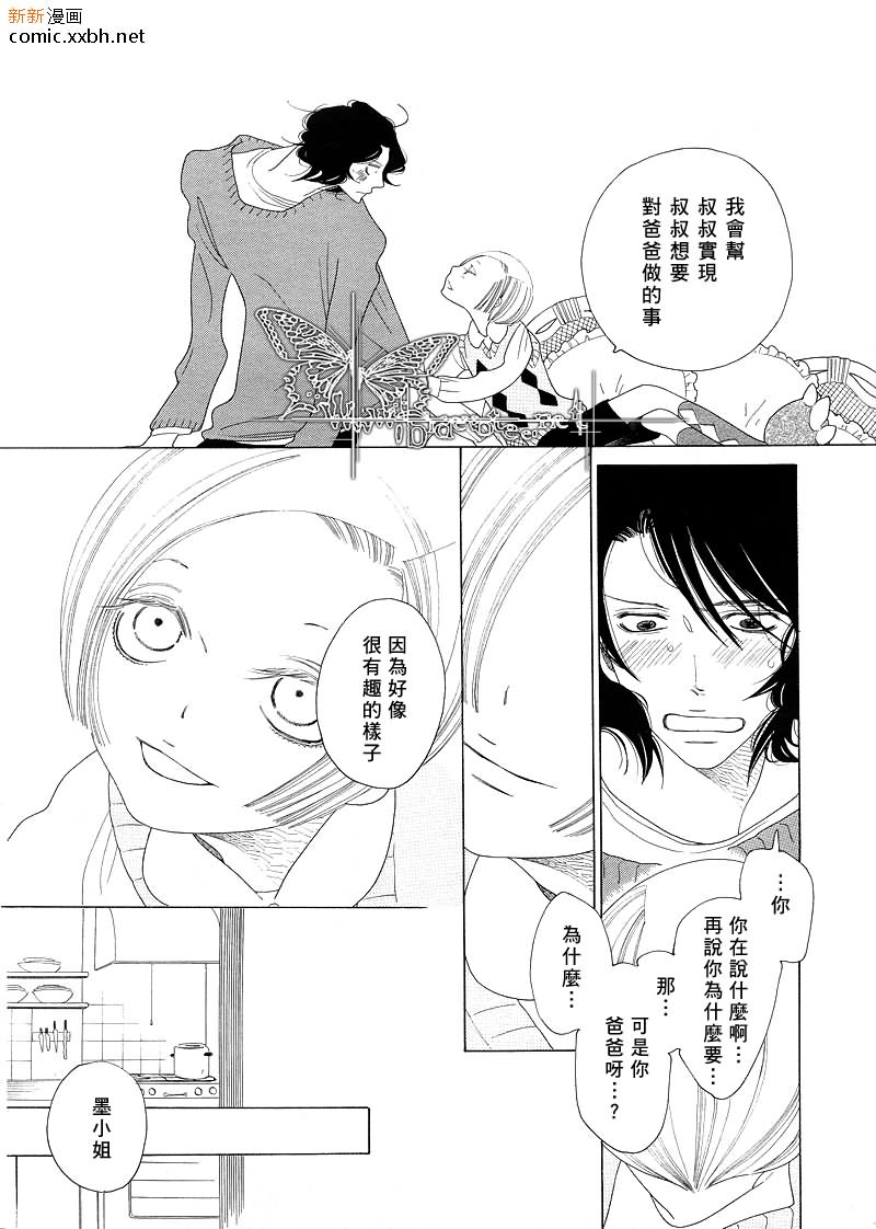 《香味的继承》漫画最新章节第1话免费下拉式在线观看章节第【13】张图片