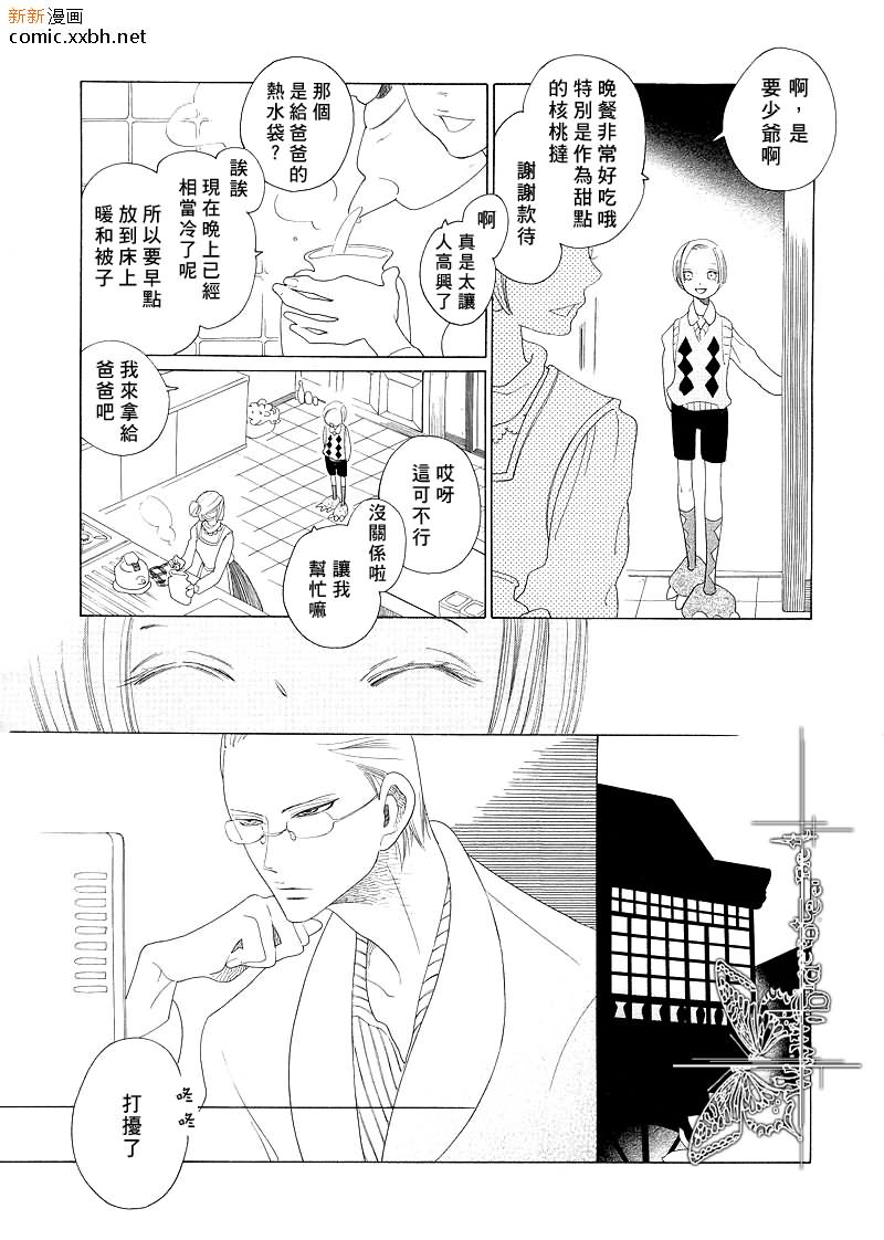 《香味的继承》漫画最新章节第1话免费下拉式在线观看章节第【14】张图片