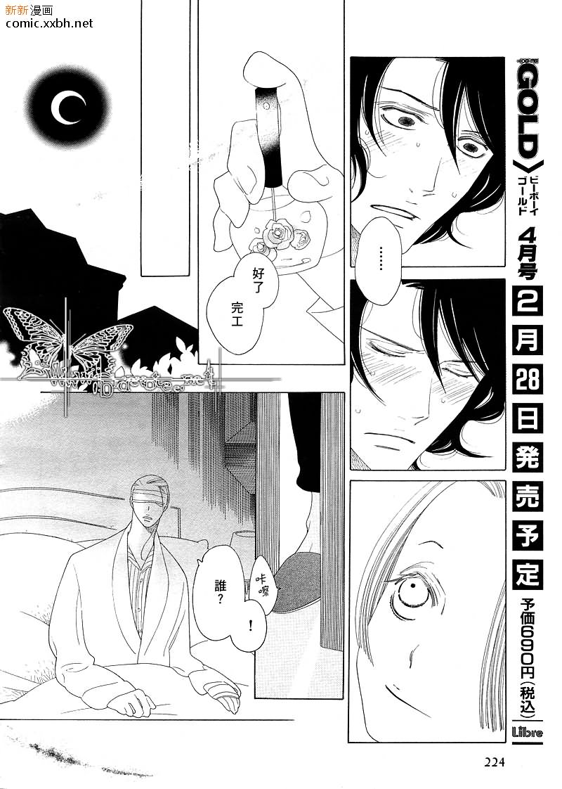 《香味的继承》漫画最新章节第1话免费下拉式在线观看章节第【19】张图片