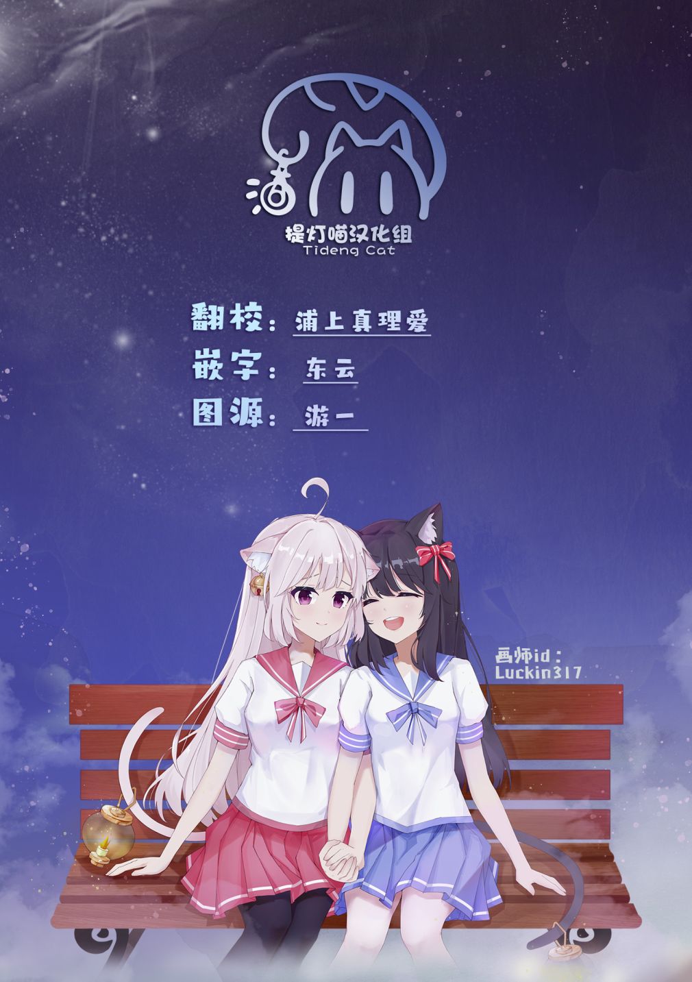 《黄昏星的苏伊与涅里》漫画最新章节第9话免费下拉式在线观看章节第【18】张图片