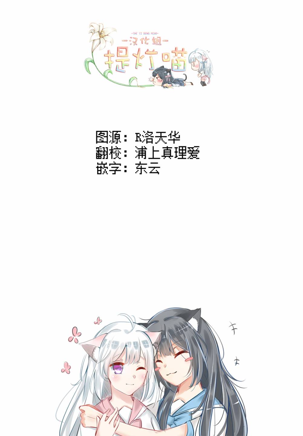 《黄昏星的苏伊与涅里》漫画最新章节第2话免费下拉式在线观看章节第【20】张图片